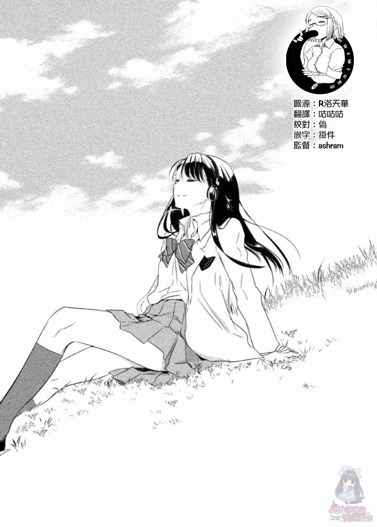 🍺二科特斯拉不推理 第02话 第22页