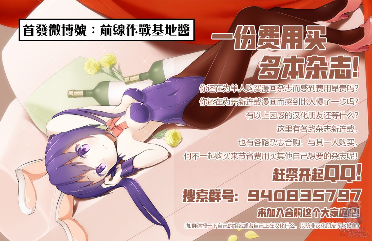 🍺二科特斯拉不推理 第02话 第29页