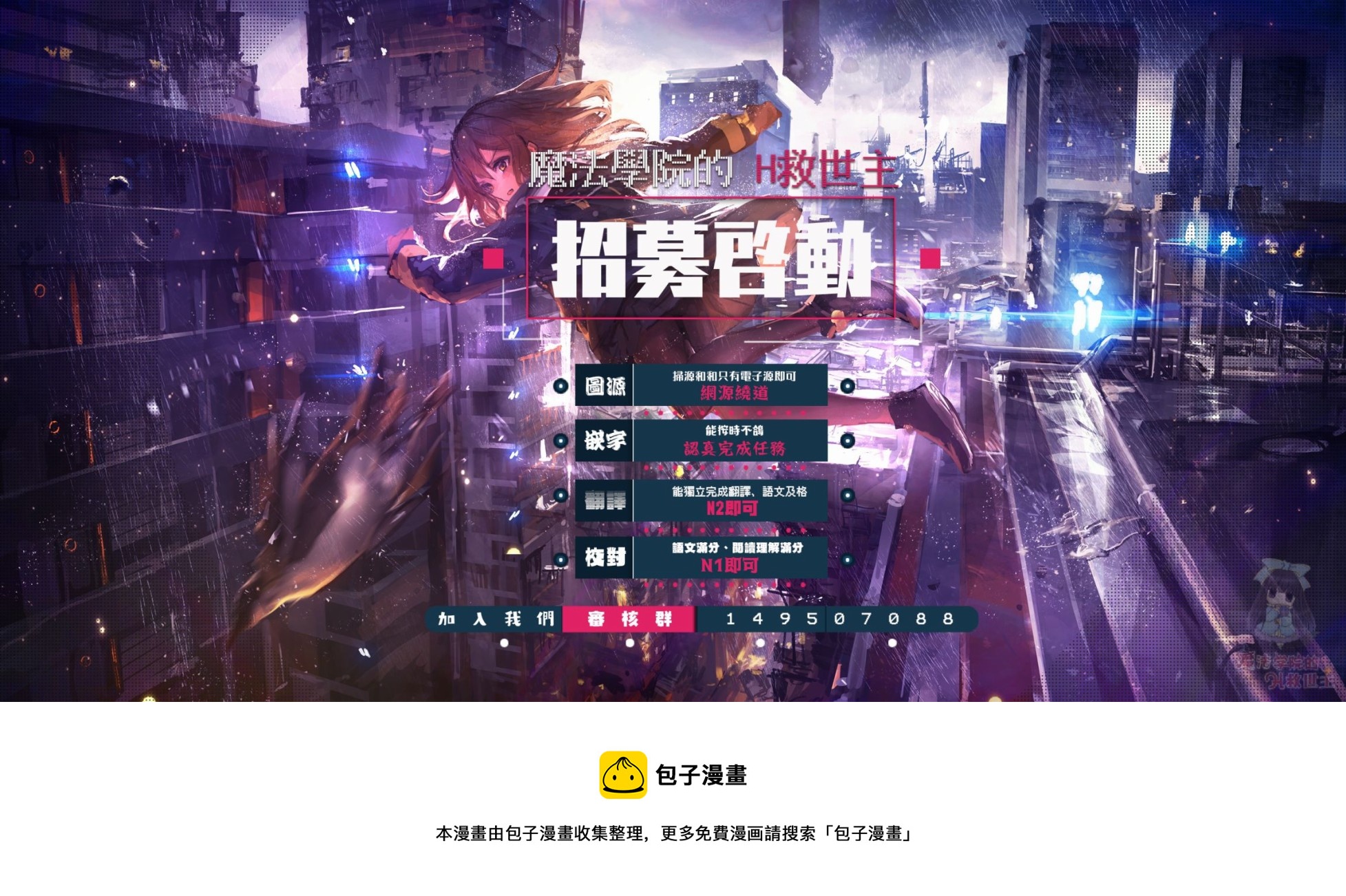 🍺二科特斯拉不推理 第02话 第30页