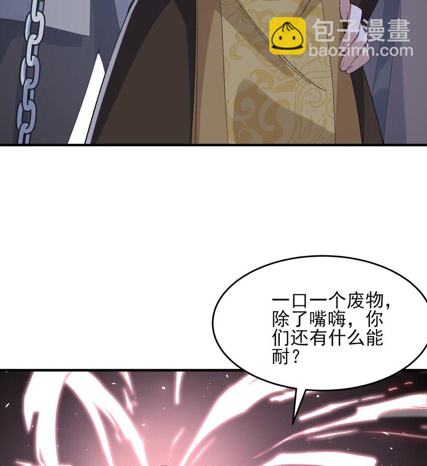 09 南域妖王(1/2)-第10话