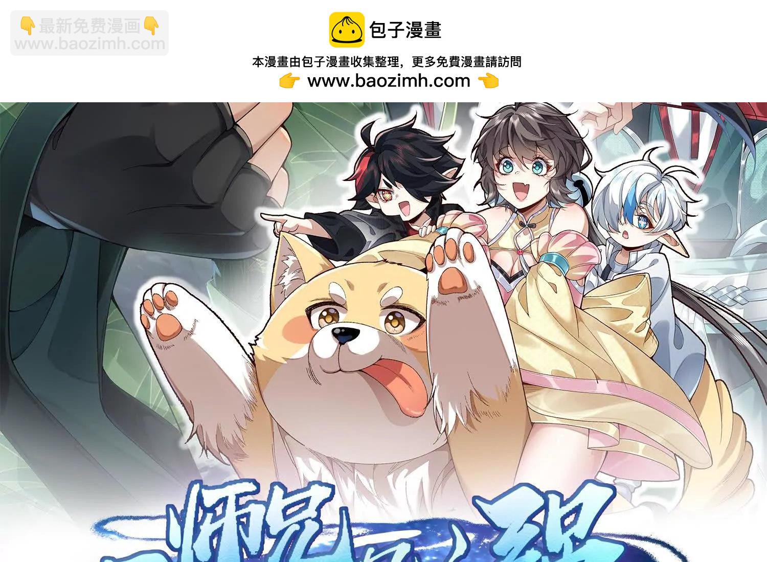 世间所有的相遇都是久别重逢(1/5)-第100话