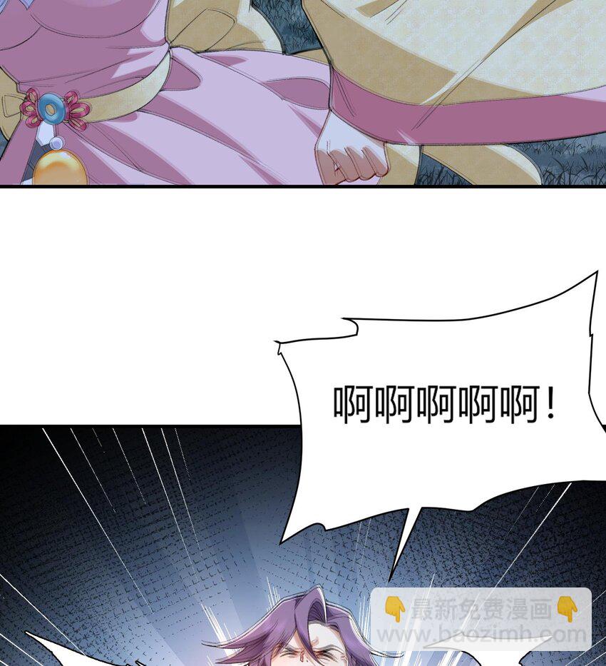 11 白徕只能被我打死！(1/3)-第12话