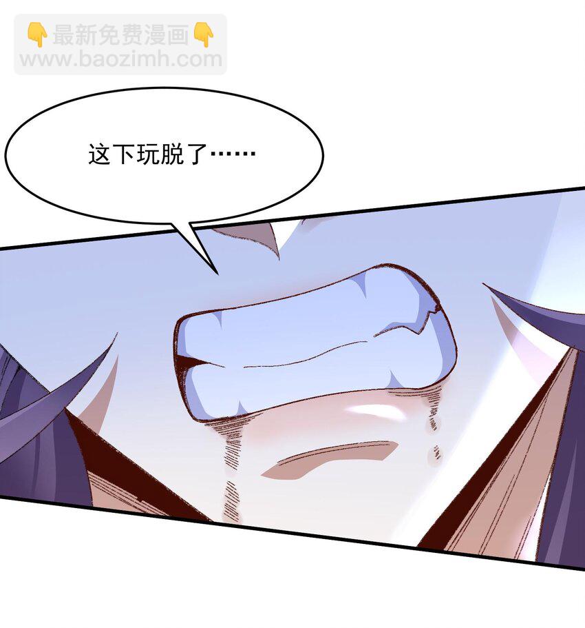 11 白徕只能被我打死！(1/3)-第12话