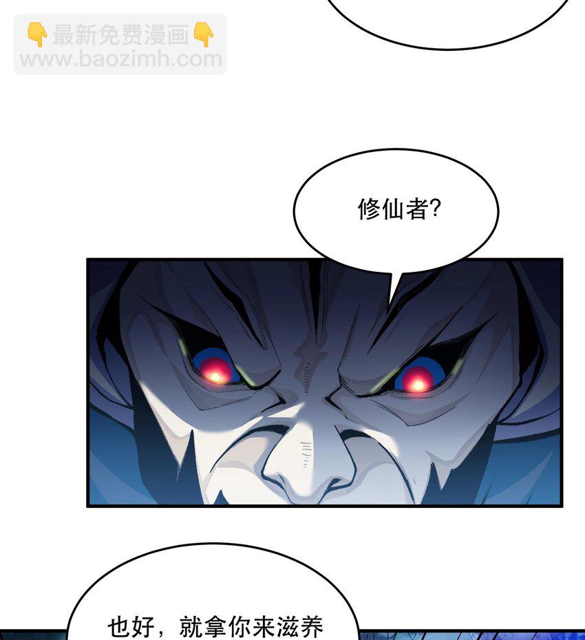 11 白徕只能被我打死！(1/3)-第12话