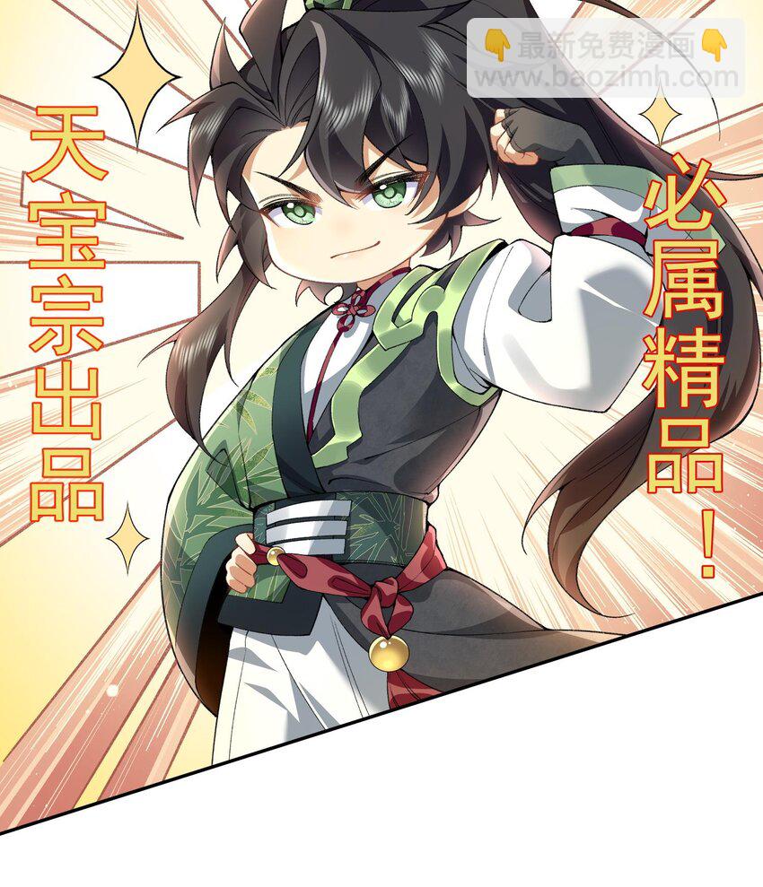 13 烦请二师兄正式出关(1/2)-第14话