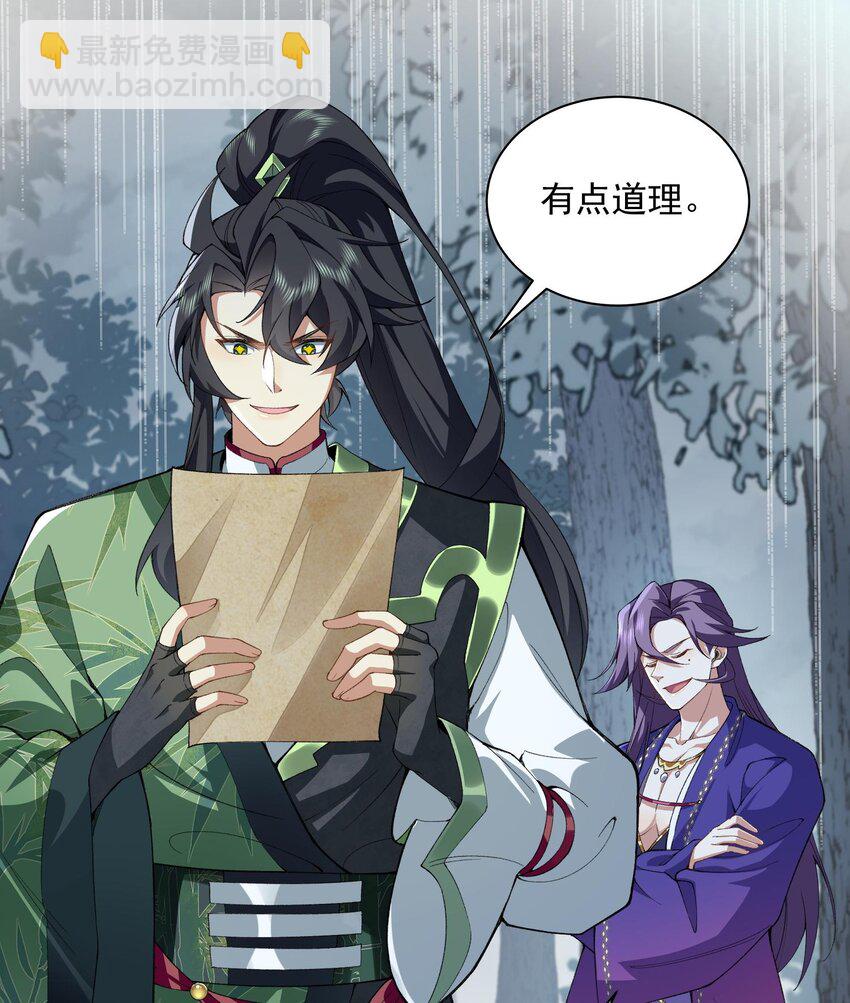 13 烦请二师兄正式出关(1/2)-第14话