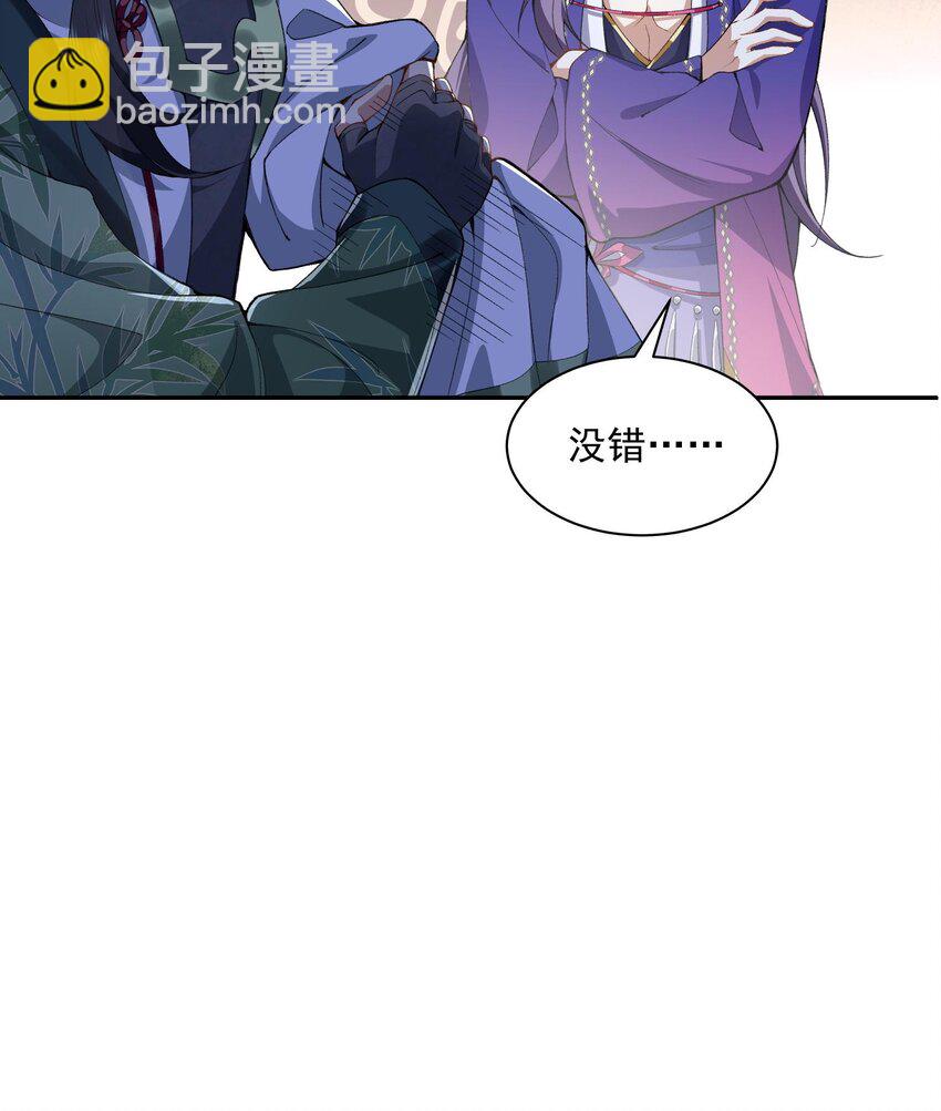 13 烦请二师兄正式出关(1/2)-第14话