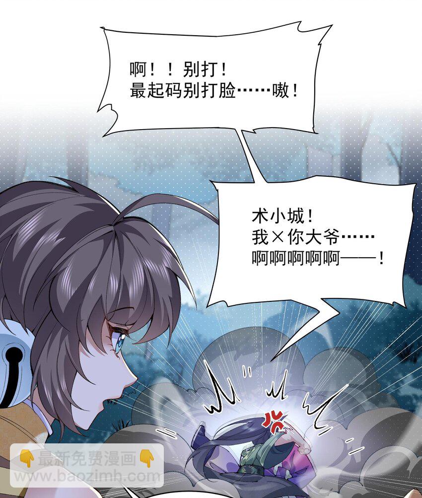 13 烦请二师兄正式出关(1/2)-第14话