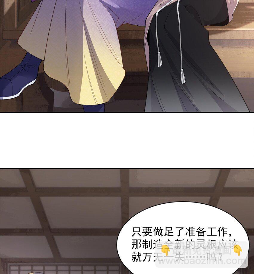 13 烦请二师兄正式出关(1/2)-第14话