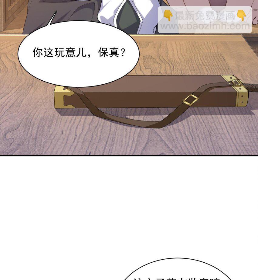 13 烦请二师兄正式出关(1/2)-第14话