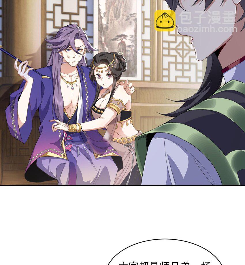 13 烦请二师兄正式出关(1/2)-第14话