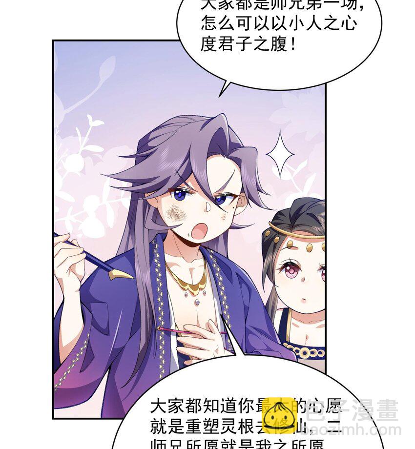 13 烦请二师兄正式出关(1/2)-第14话