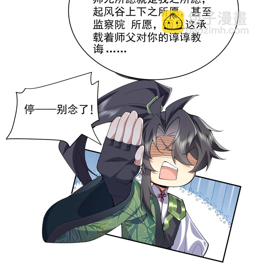 13 烦请二师兄正式出关(1/2)-第14话