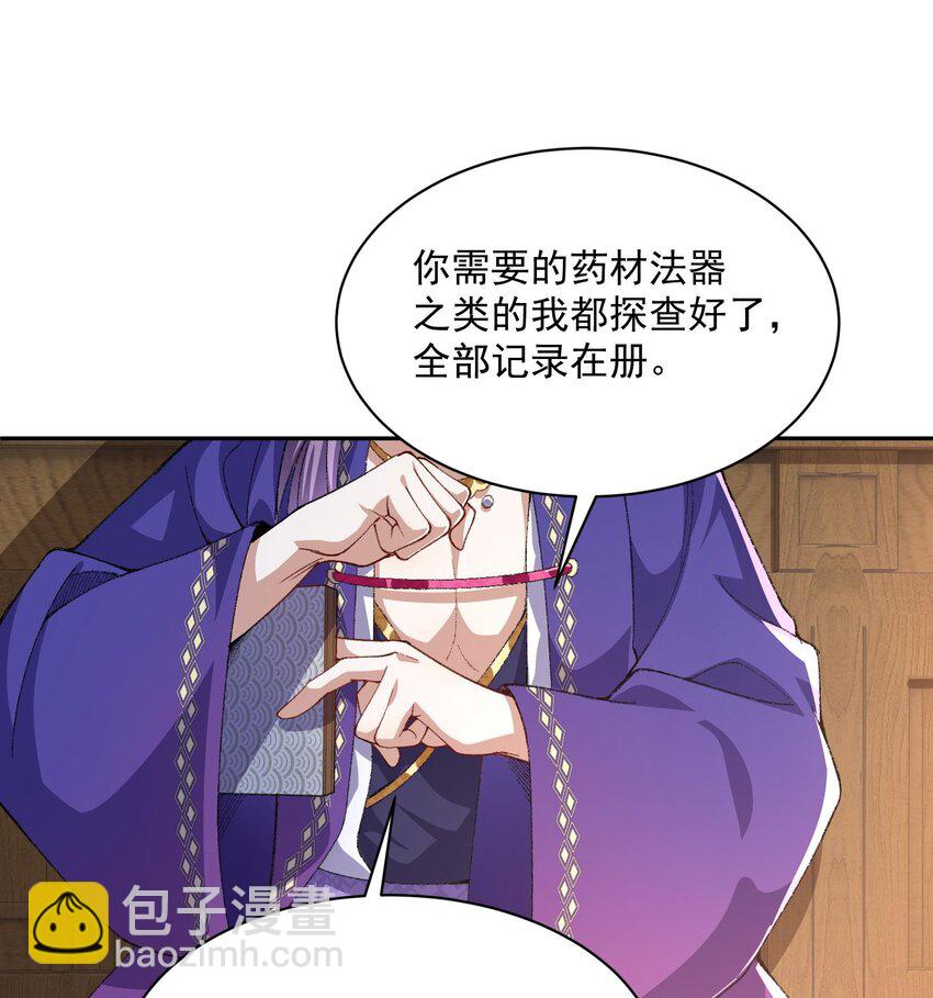 13 烦请二师兄正式出关(1/2)-第14话