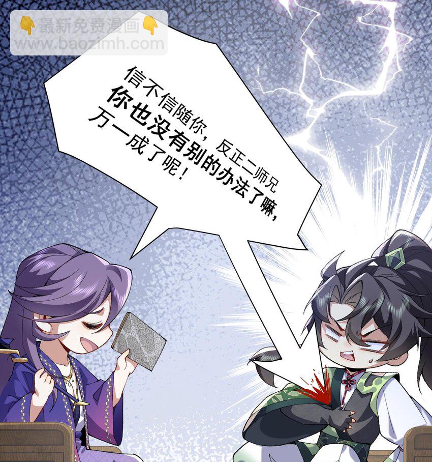 13 烦请二师兄正式出关(1/2)-第14话