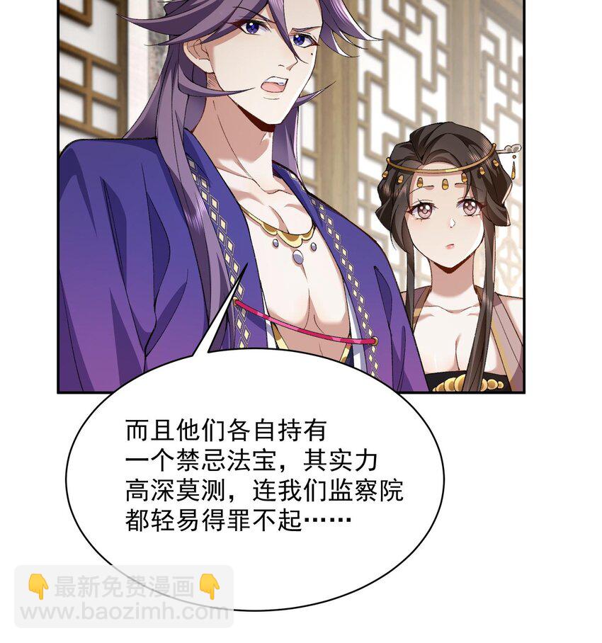 13 烦请二师兄正式出关(1/2)-第14话