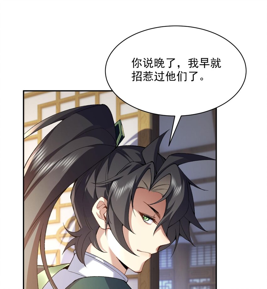 13 烦请二师兄正式出关(1/2)-第14话