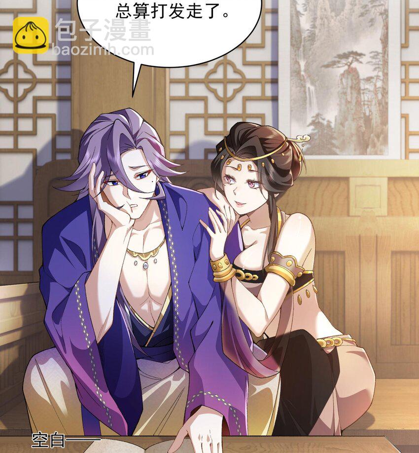 13 烦请二师兄正式出关(1/2)-第14话