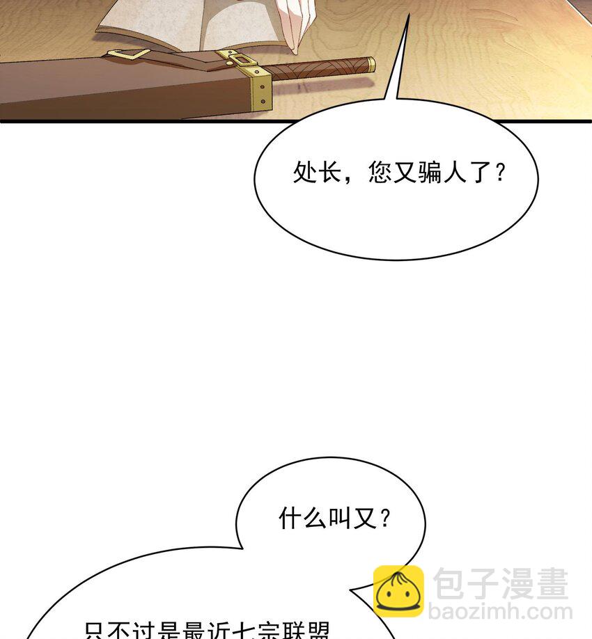 13 烦请二师兄正式出关(1/2)-第14话