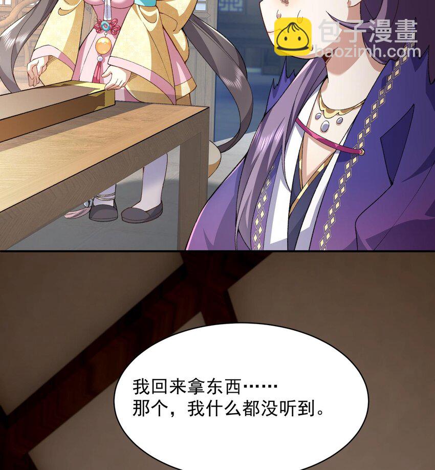 13 烦请二师兄正式出关(1/2)-第14话