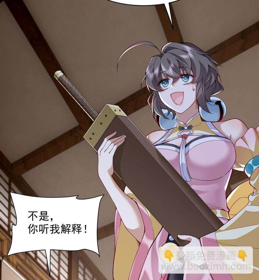13 烦请二师兄正式出关(1/2)-第14话