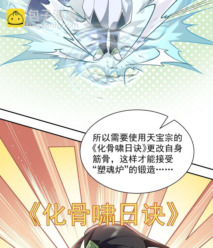 13 烦请二师兄正式出关(1/2)-第14话