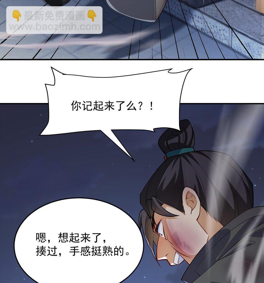 15 《礼尚往来》(1/2)-第16话