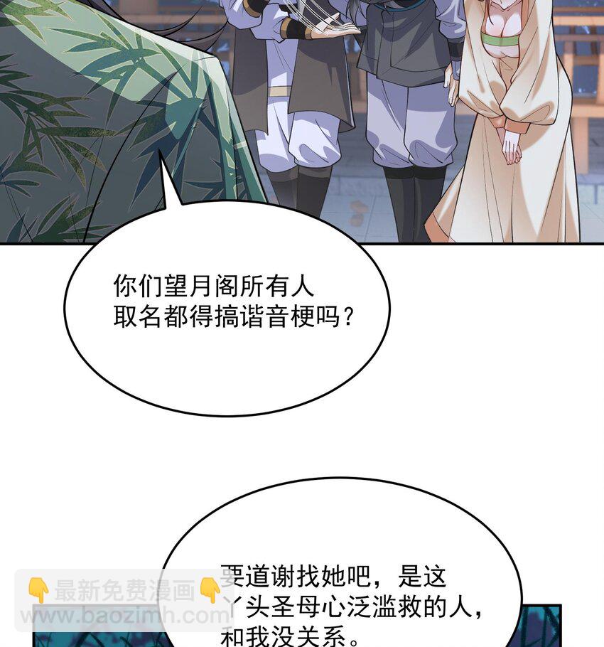 15 《礼尚往来》(1/2)-第16话