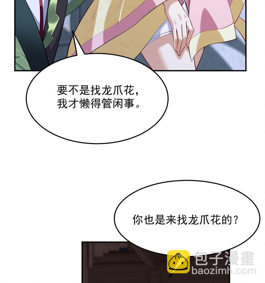 15 《礼尚往来》(1/2)-第16话