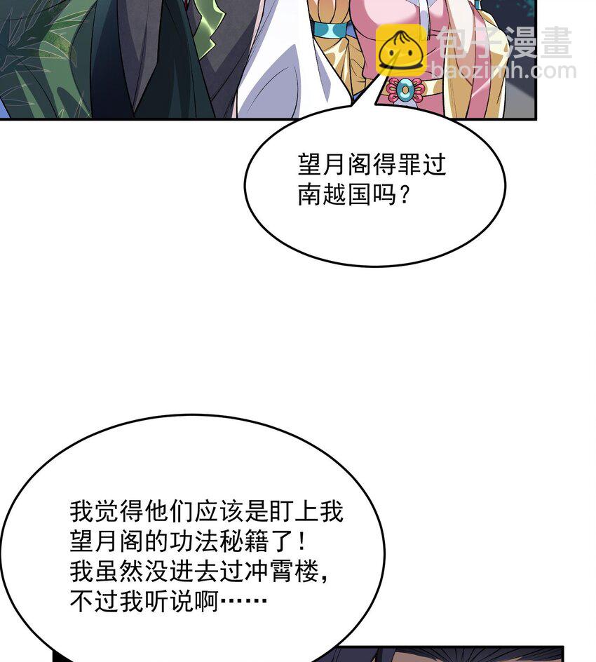 15 《礼尚往来》(1/2)-第16话