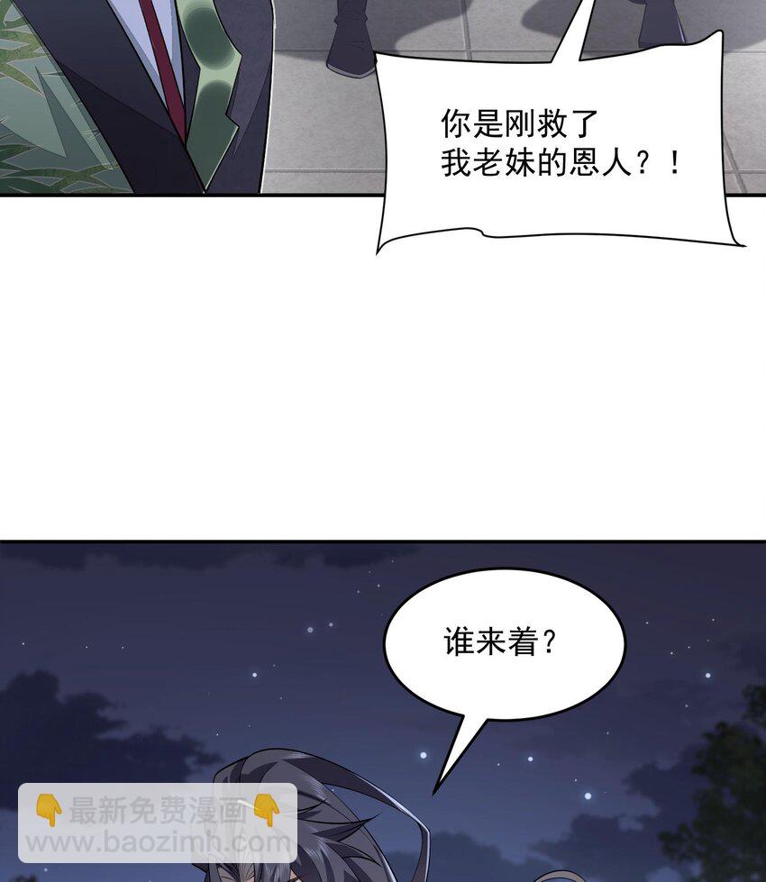 15 《礼尚往来》(1/2)-第16话