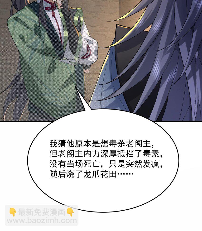 17 此完蛋了非彼完蛋了(1/2)-第18话