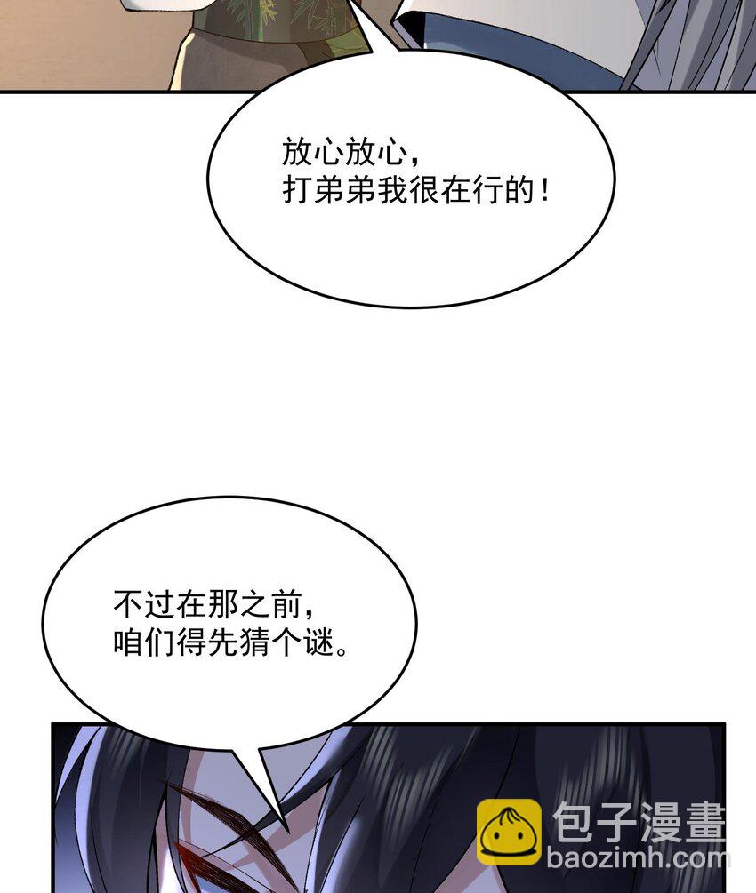 17 此完蛋了非彼完蛋了(1/2)-第18话