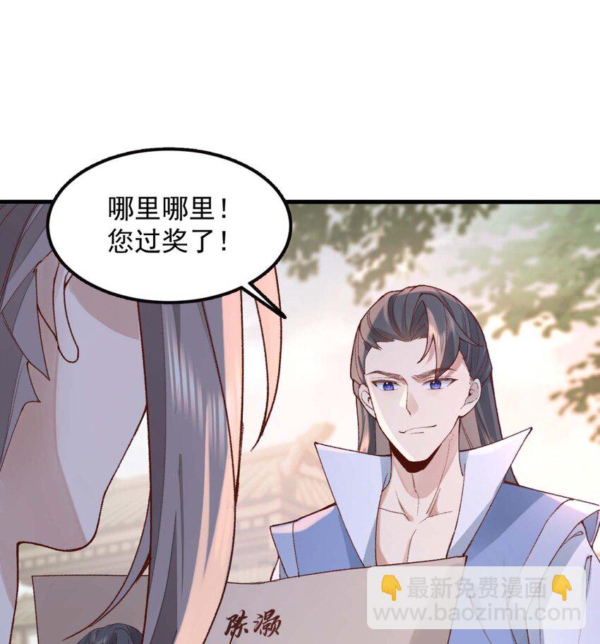 01 你瞧不起凡人？(1/3)-第2话