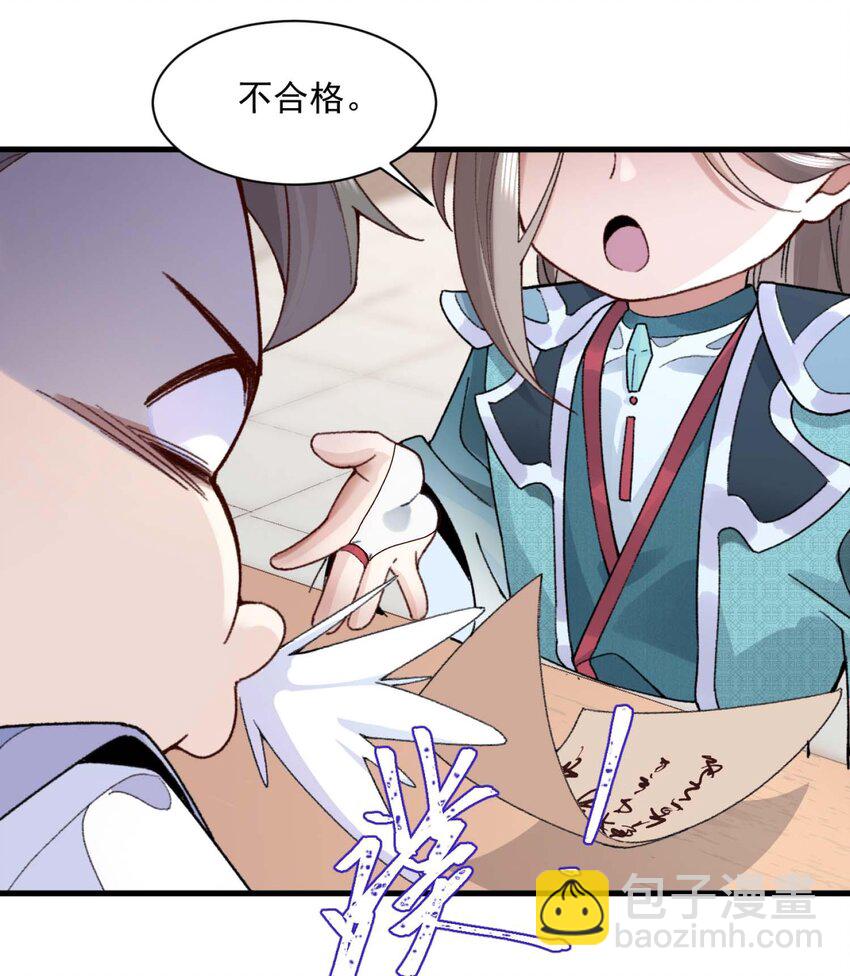 01 你瞧不起凡人？(1/3)-第2话