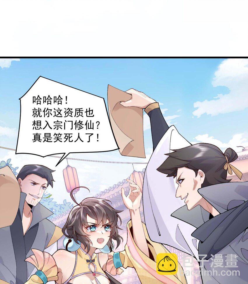 01 你瞧不起凡人？(1/3)-第2话