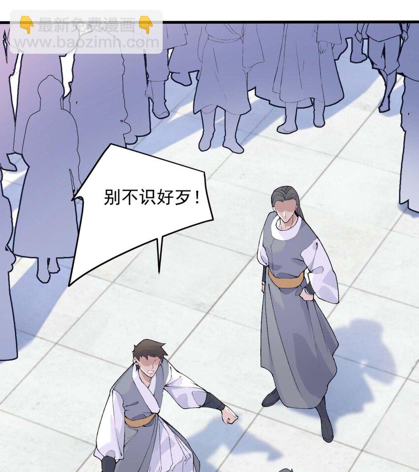 01 你瞧不起凡人？(1/3)-第2话