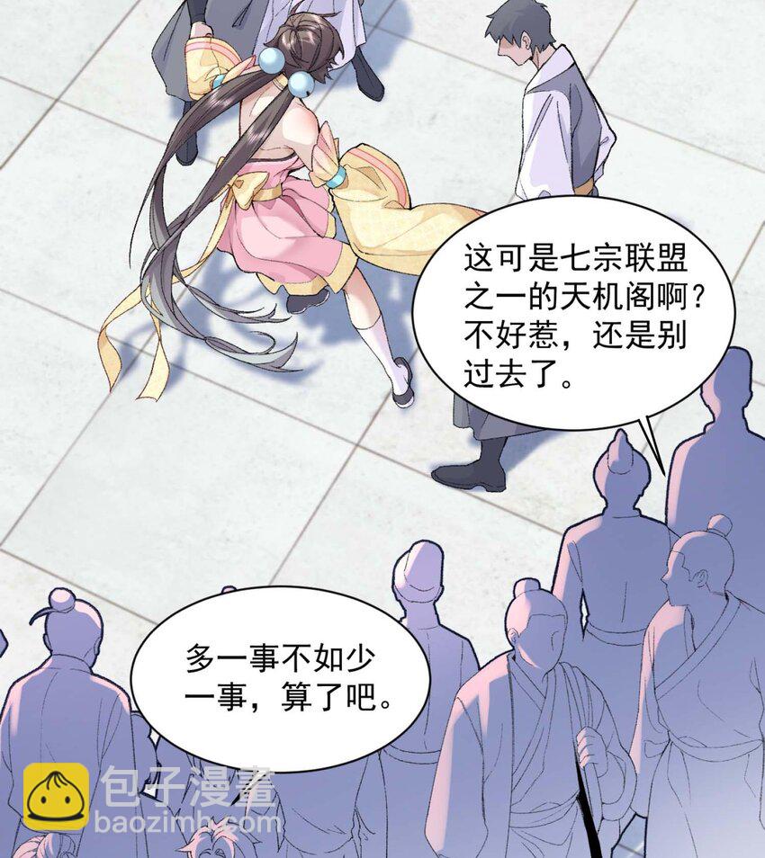 01 你瞧不起凡人？(1/3)-第2话