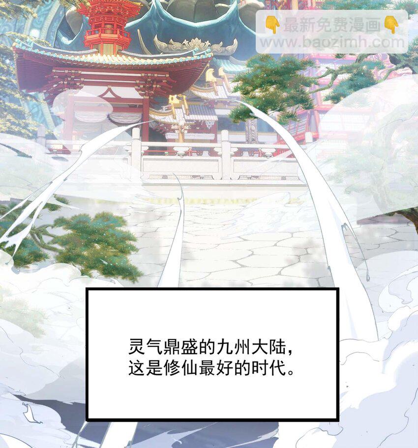 01 你瞧不起凡人？(1/3)-第2话