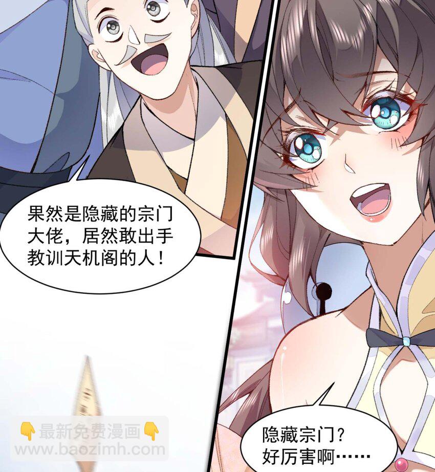 01 你瞧不起凡人？(1/3)-第2话