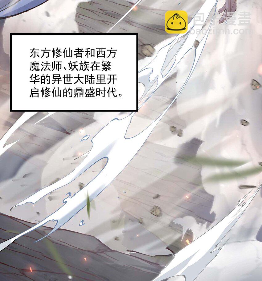 01 你瞧不起凡人？(1/3)-第2话