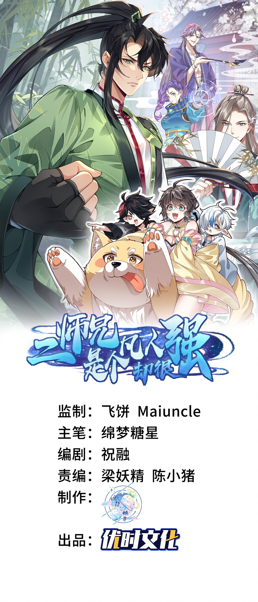 19 起风谷仅剩的良心来了(1/2)-第20话