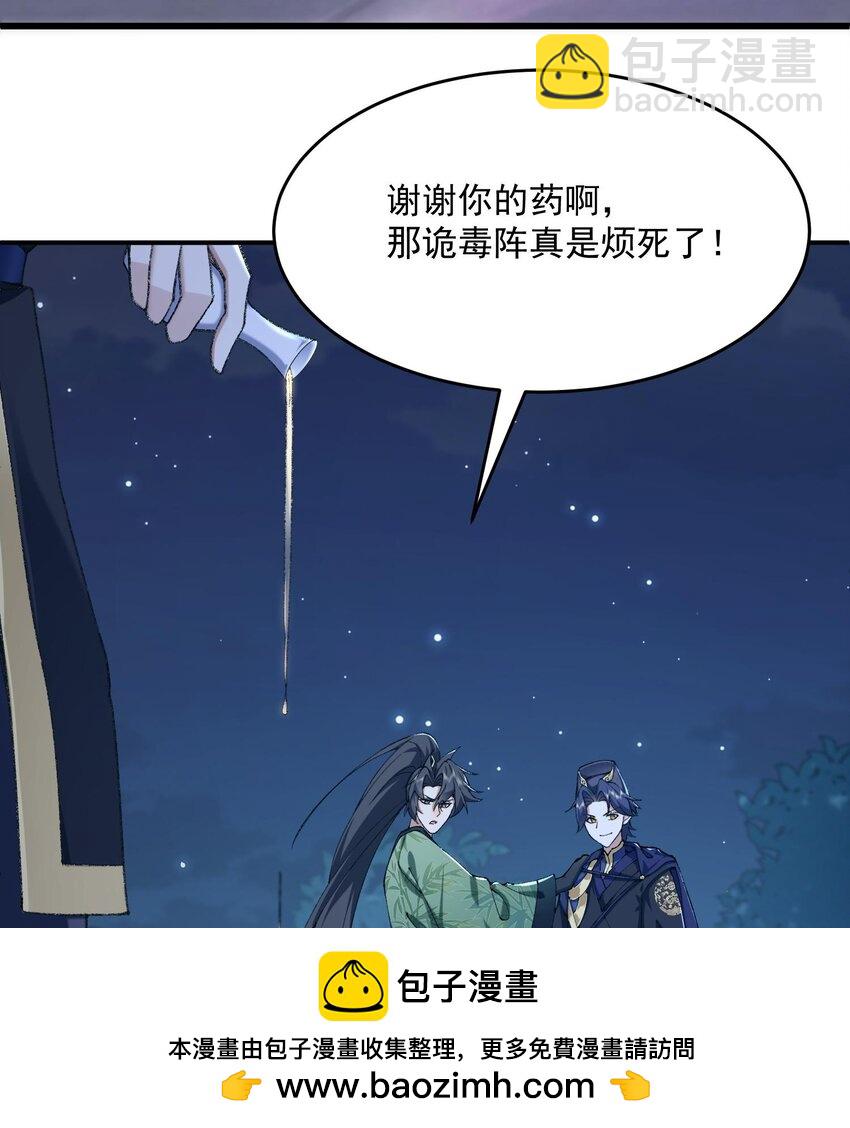19 起风谷仅剩的良心来了(1/2)-第20话
