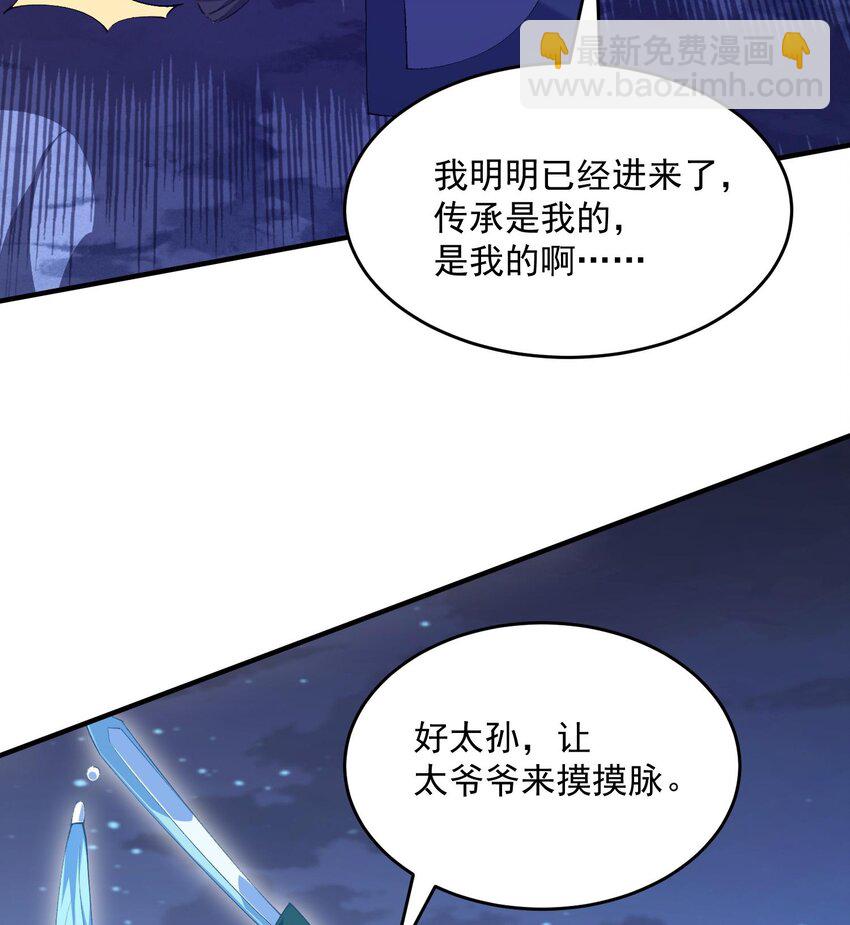 21 你不是这个世界的人(1/2)-第22话