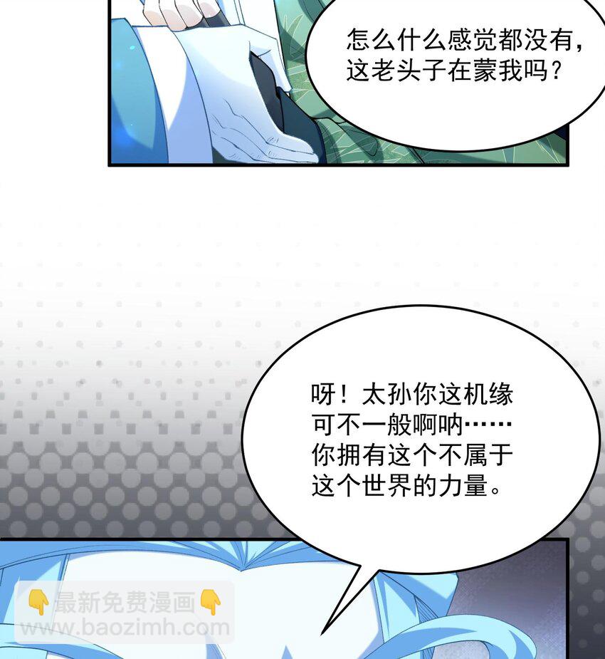 21 你不是这个世界的人(1/2)-第22话
