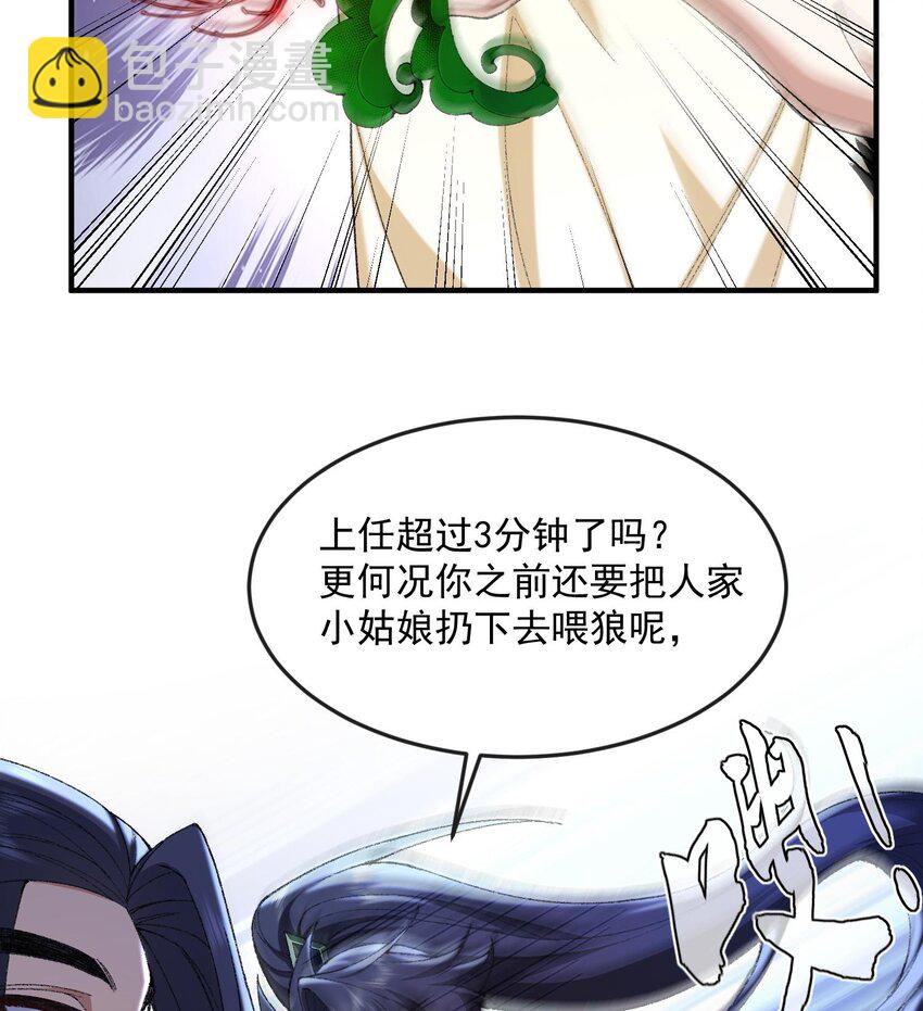 23 话疗(1/3)-第24话