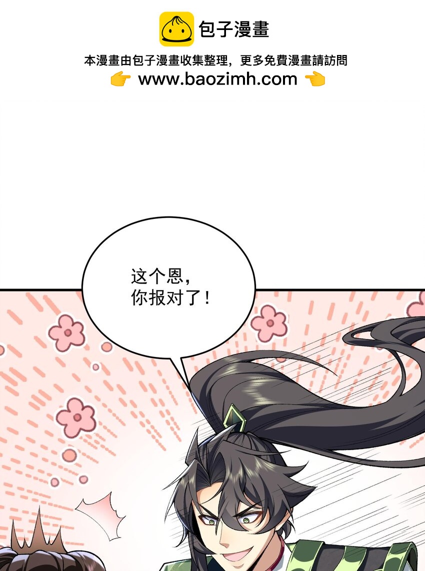 23 话疗(1/3)-第24话
