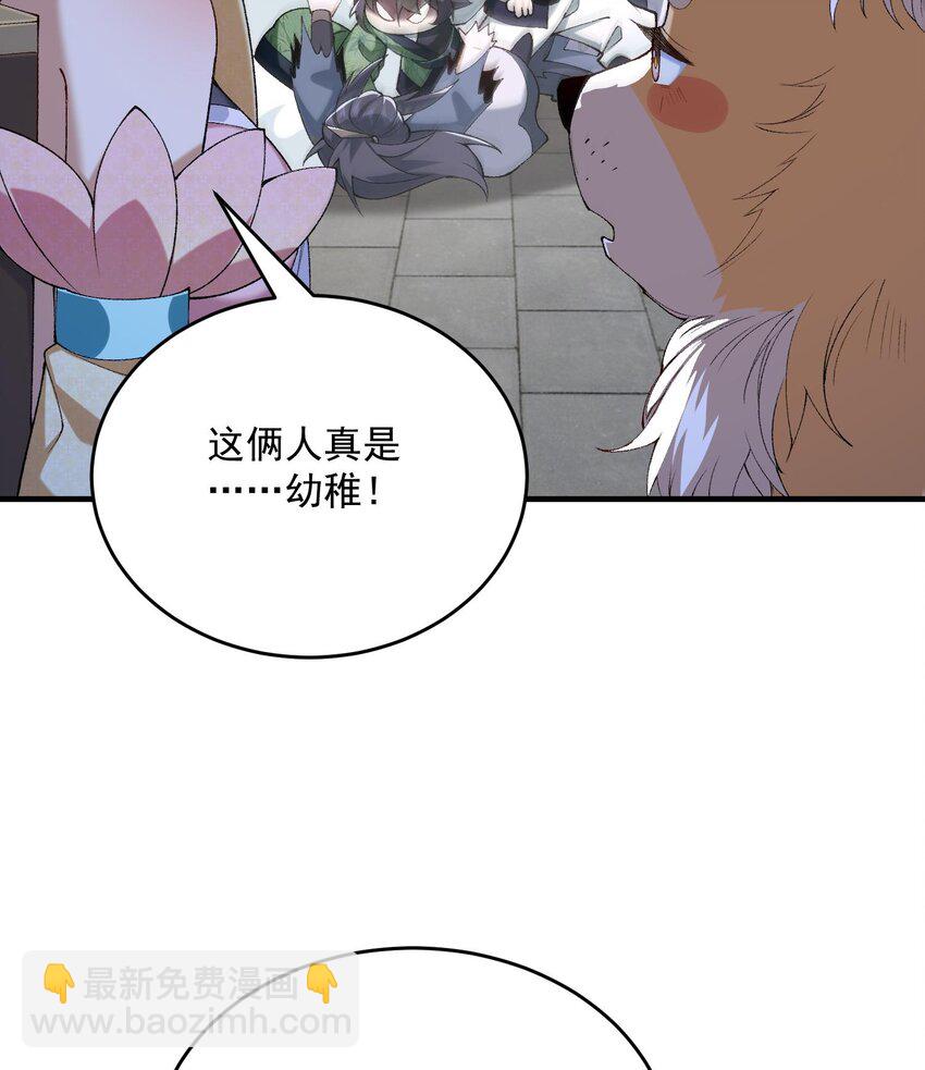 23 话疗(1/3)-第24话