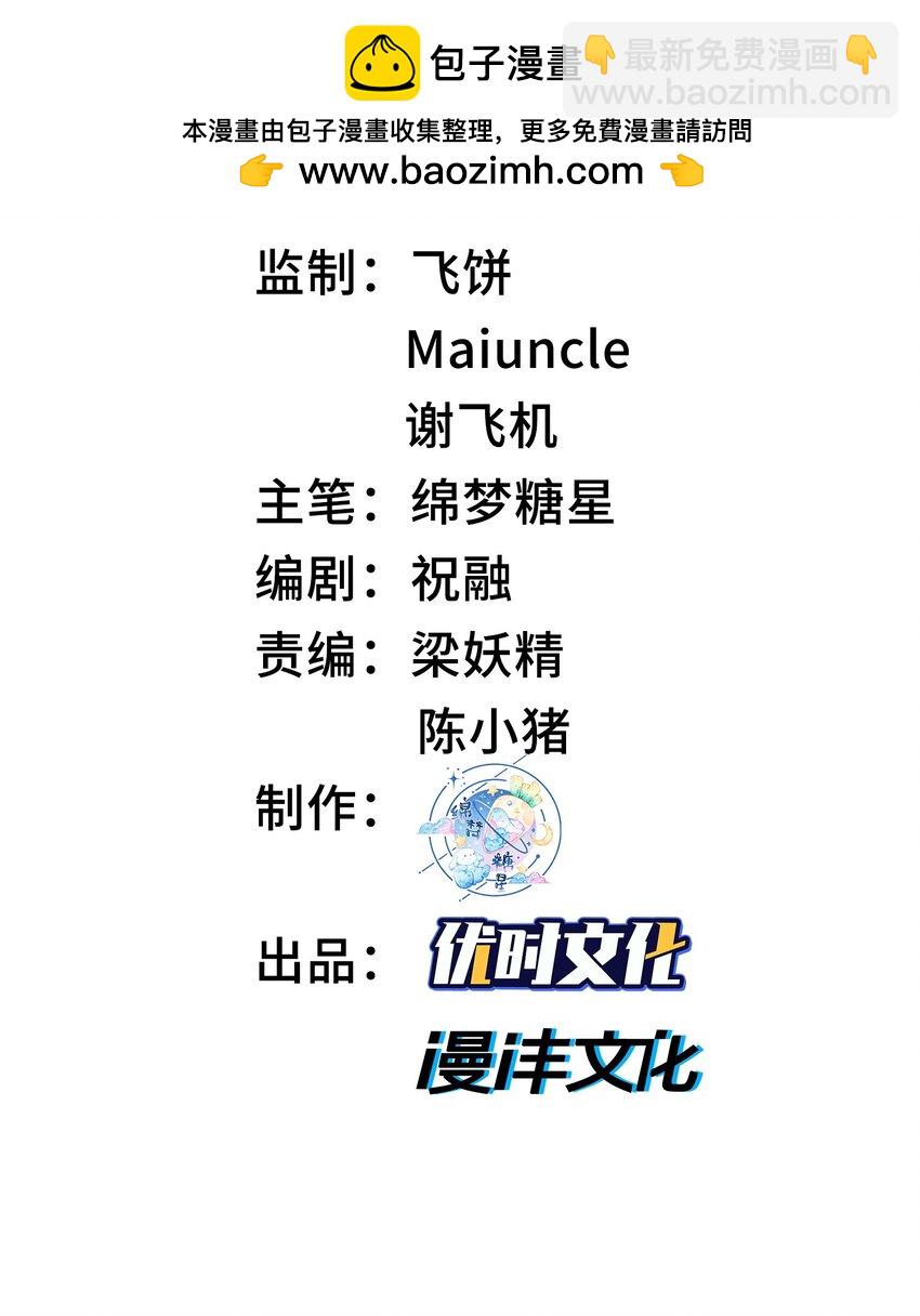 25 他说他想和我谈谈！(1/2)-第26话