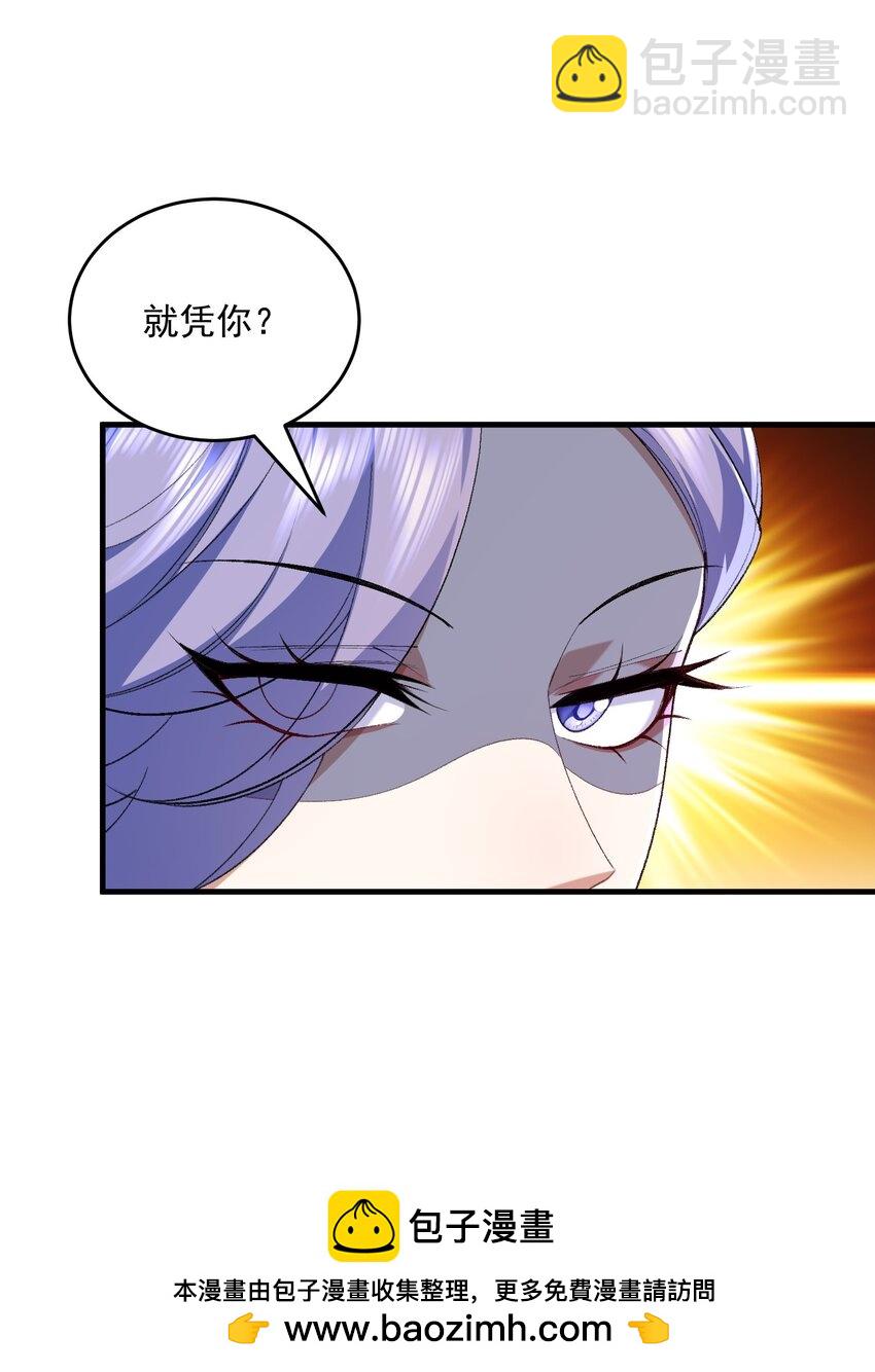 25 他说他想和我谈谈！(1/2)-第26话